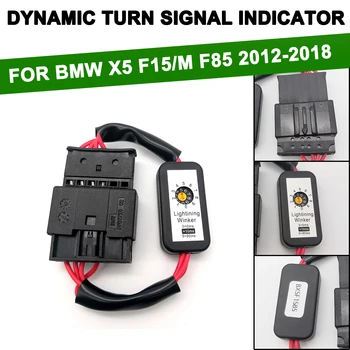 2 шт. Динамический указатель поворота, черный светодиодный дополнительный модуль заднего фонаря, кабельный жгут проводов для BMW X5 F15 M F85 2012-2018
