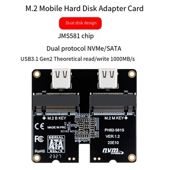 M.2 Карта адаптера корпуса SSD Nvme SATA 4 ТБ JMS581 Type-C USB3.1 Gen2 10 Гбит/с Карта адаптера расширения корпуса жесткого диска Простота установки