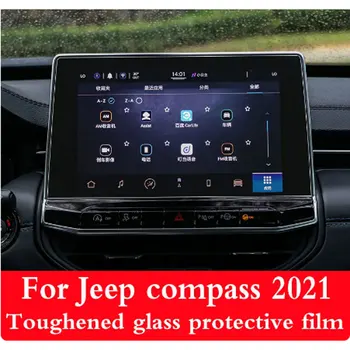 Для Jeep compass 2021 2022 DVD GPS мультимедийный ЖК-экран из закаленного стекла, защитная пленка для навигационного экрана