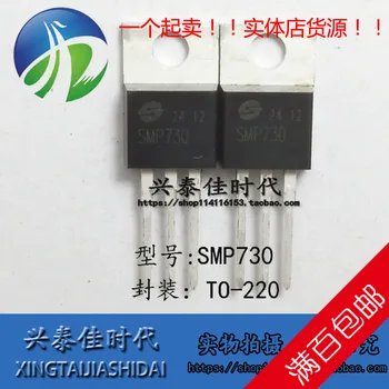 Оригинальный новый 5шт/SMP730 5.5A/400V TO-220