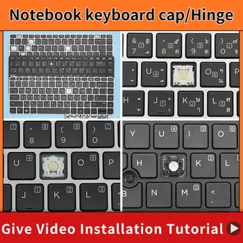 Сменный колпачок для ключей, Зажим-ножницы и Петля Для HP EliteBook 840 G1 850 G1 ZBook 14 для клавиатуры HP 840 G2